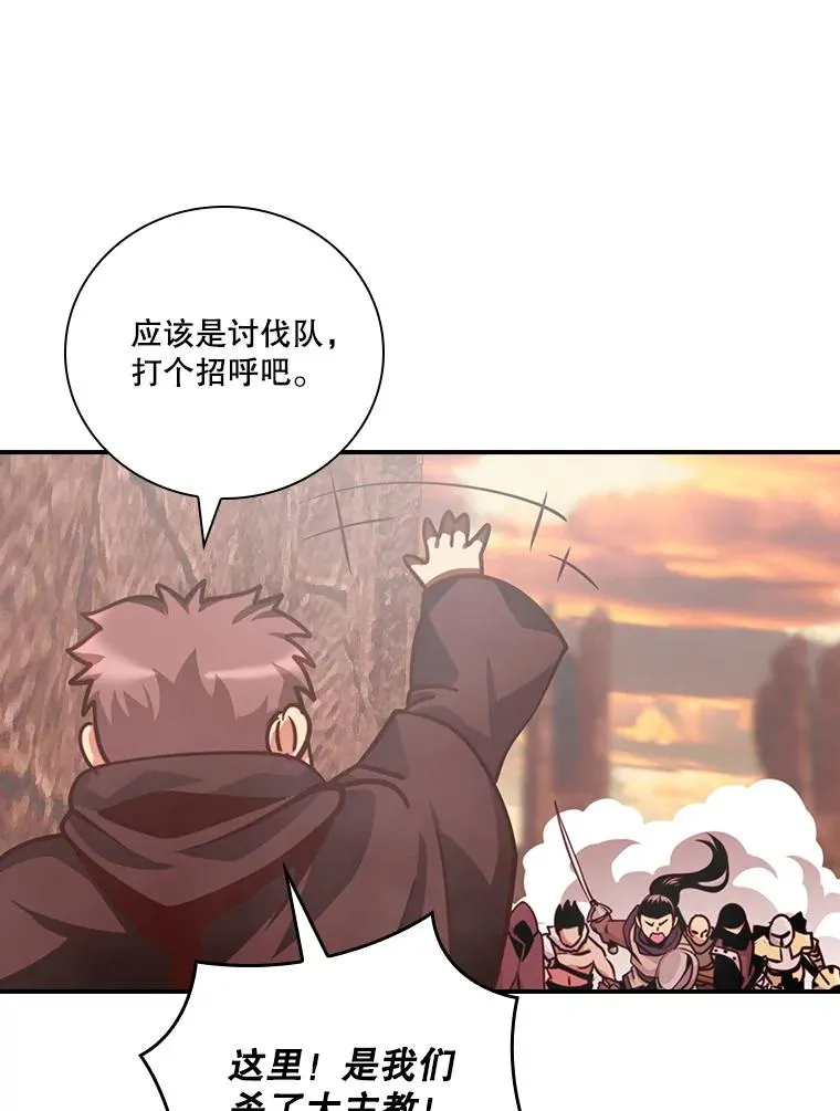 152.被抢人头 第96页