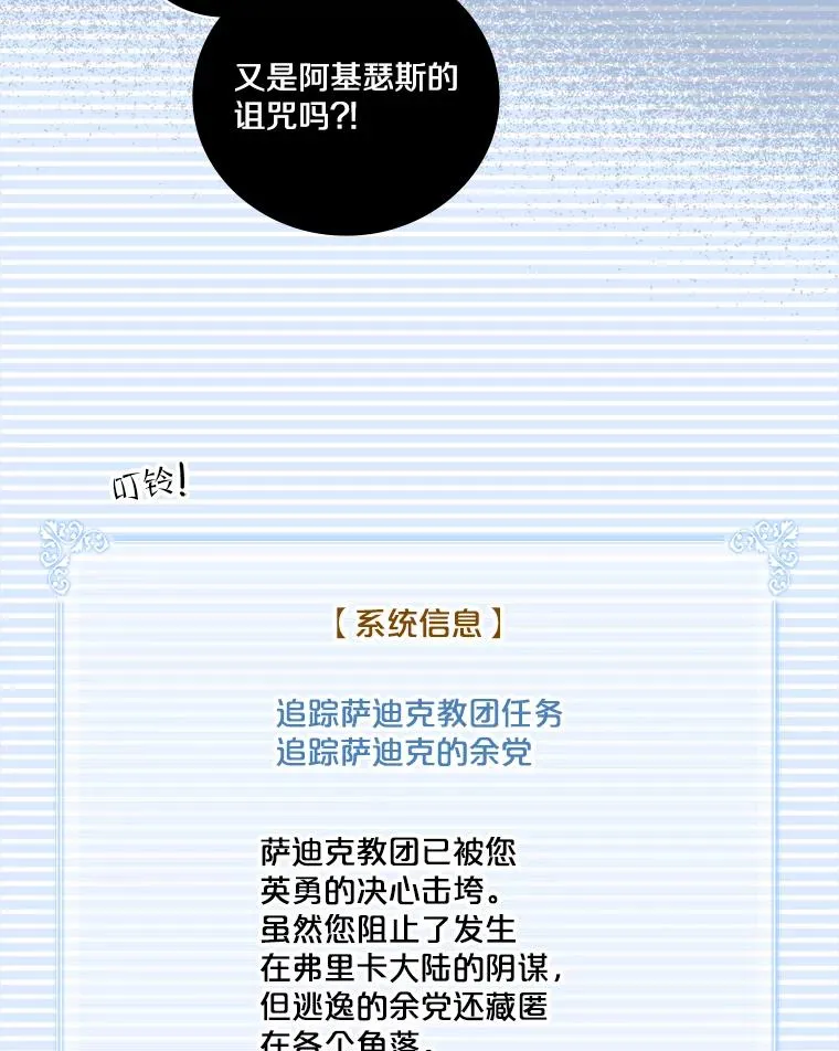152.被抢人头 第112页