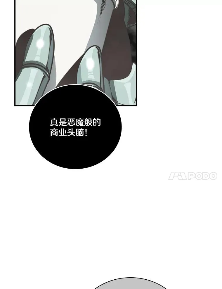 154.试赛 第111页