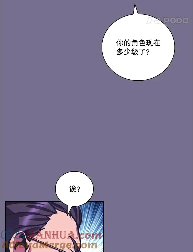 155.暴露身份 第81页