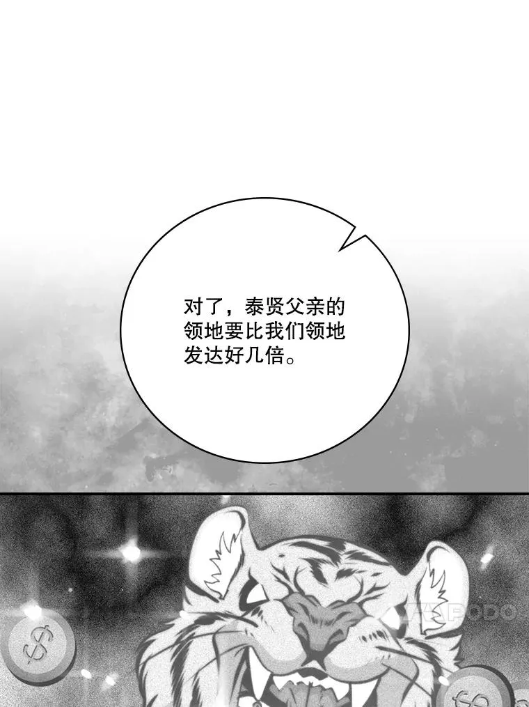 155.暴露身份 第90页