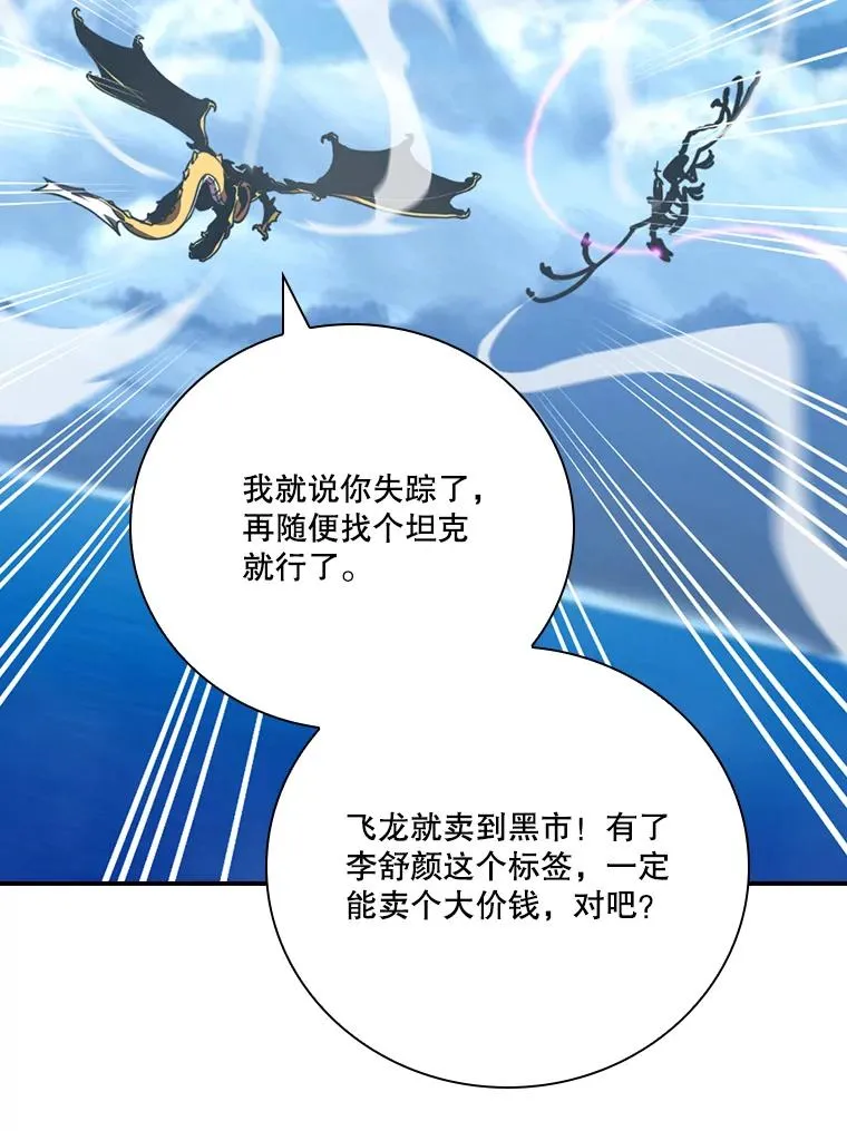 155.暴露身份 第95页