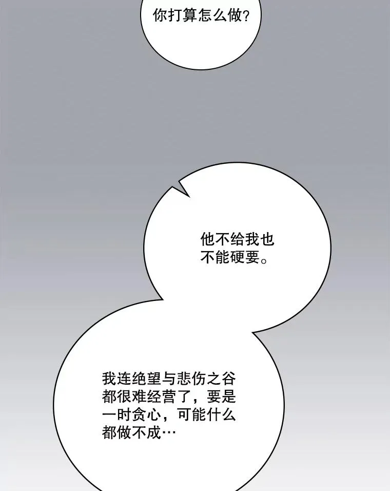 155.暴露身份 第112页