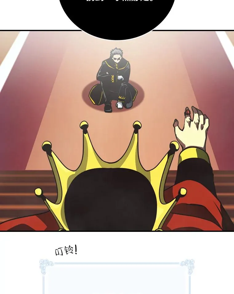 155.暴露身份 第119页
