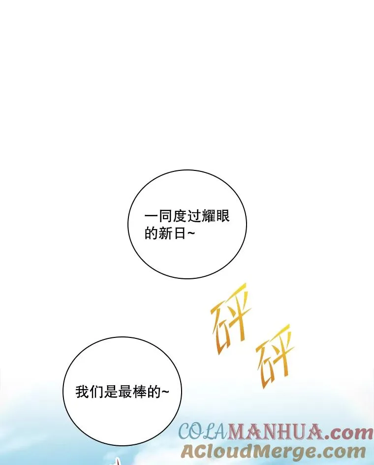 157.伍德斯托克 第25页