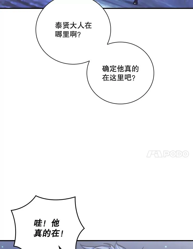158.两面夹击 第7页