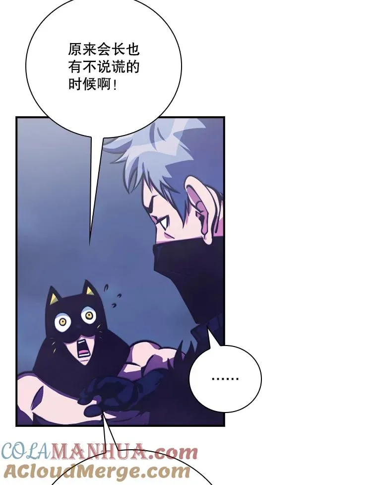 158.两面夹击 第9页