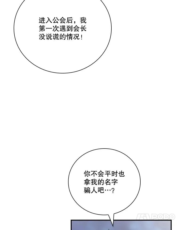 158.两面夹击 第10页