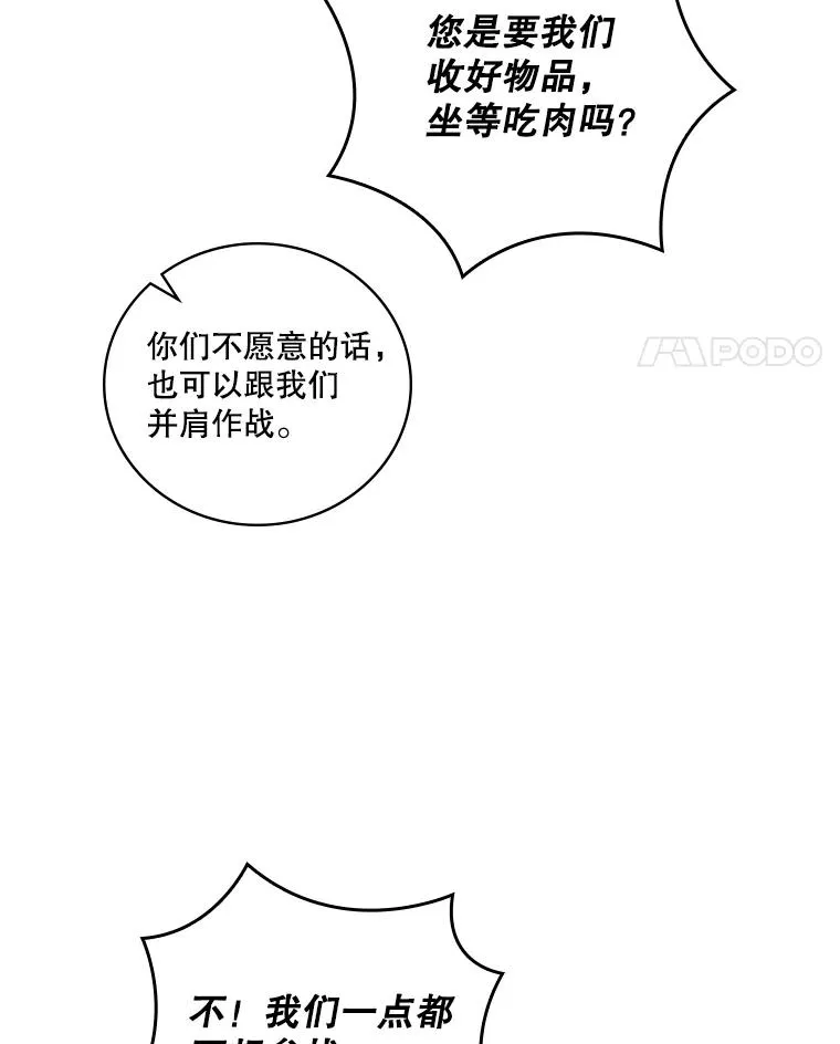 158.两面夹击 第14页