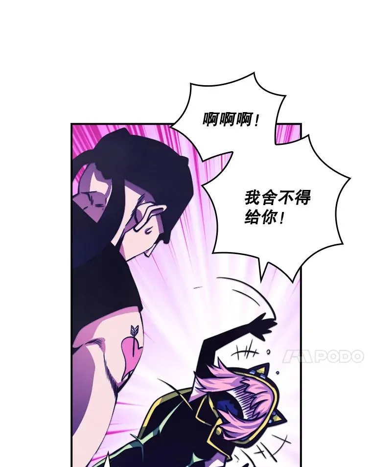 158.两面夹击 第28页