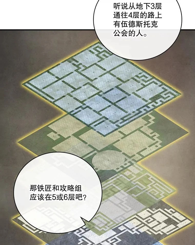 158.两面夹击 第31页