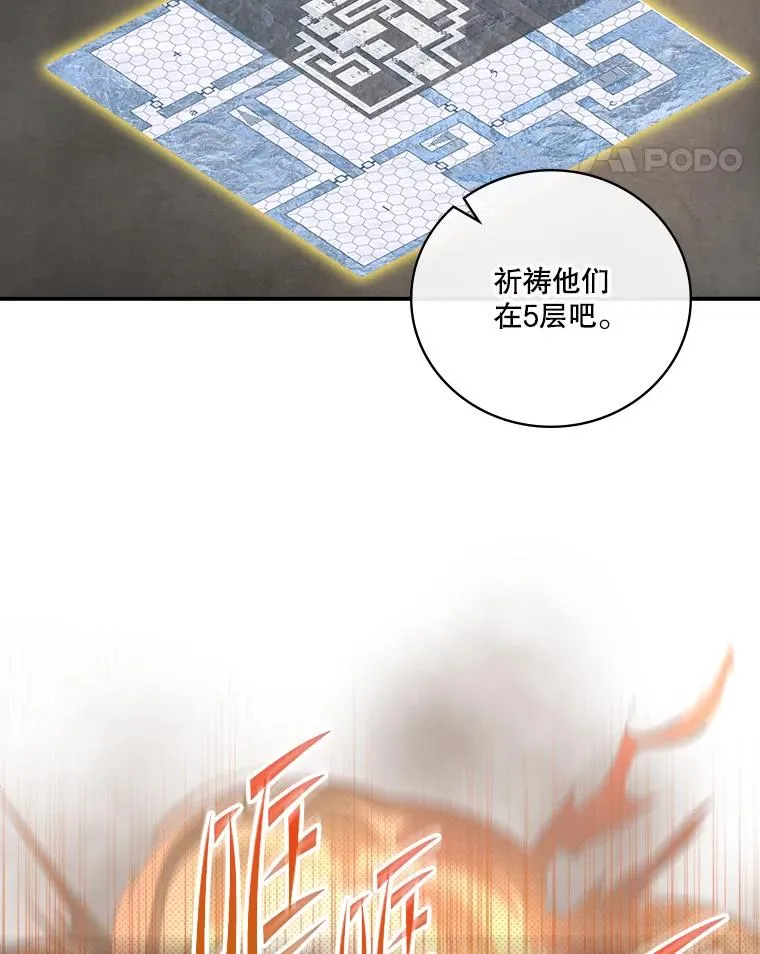 158.两面夹击 第32页