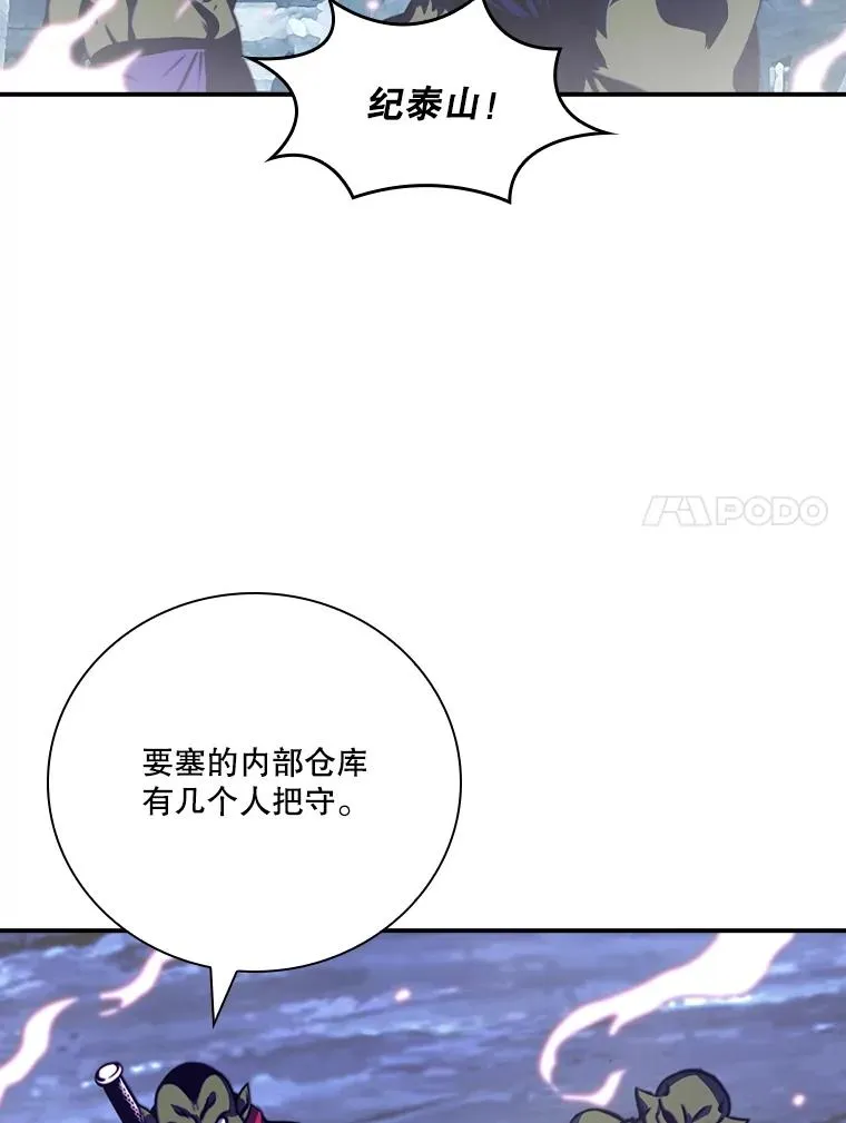 158.两面夹击 第51页