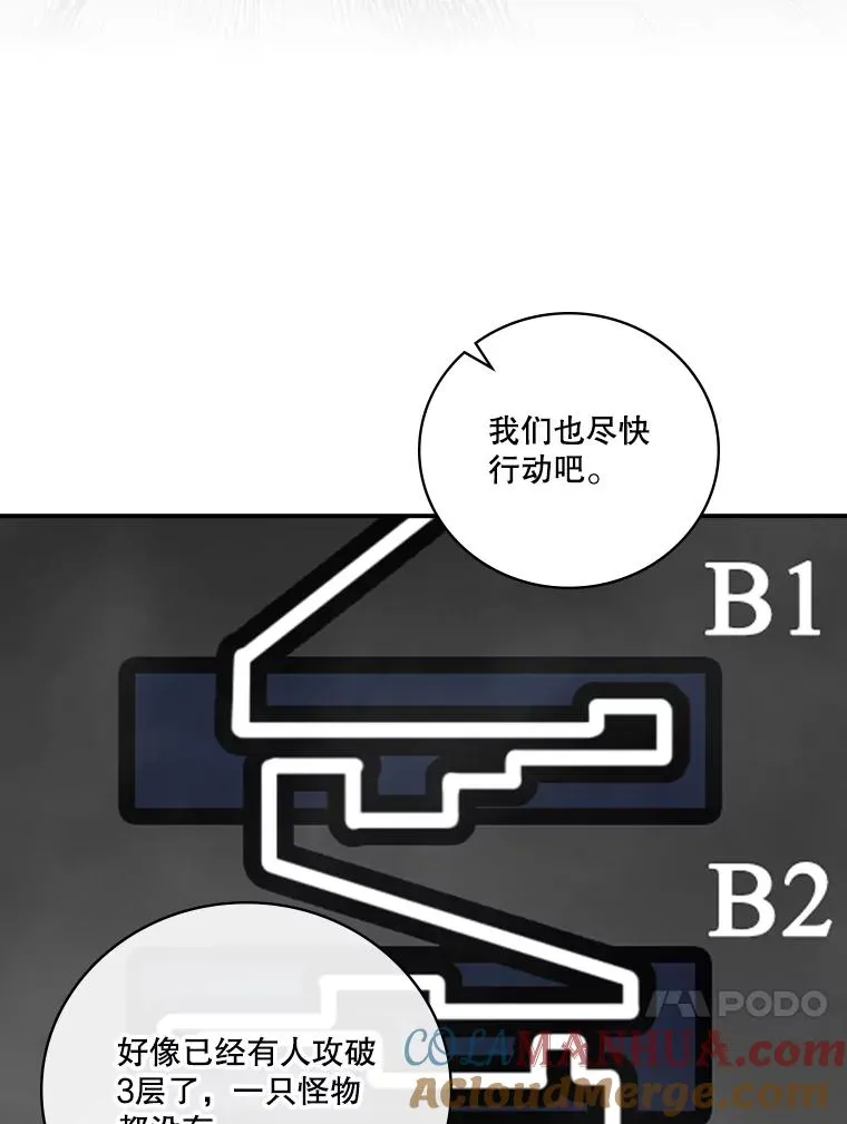 158.两面夹击 第57页
