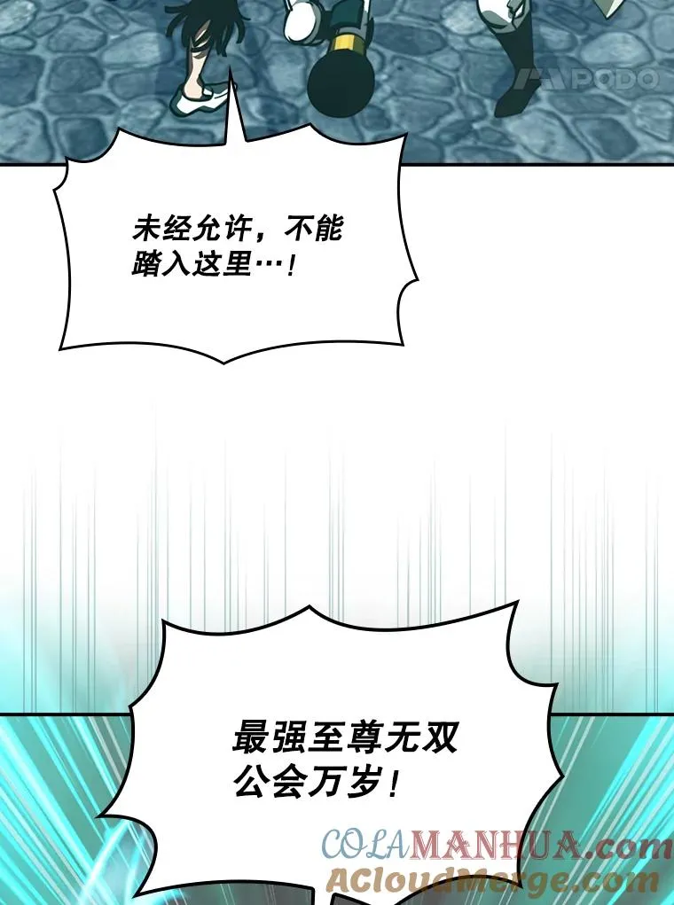 158.两面夹击 第61页