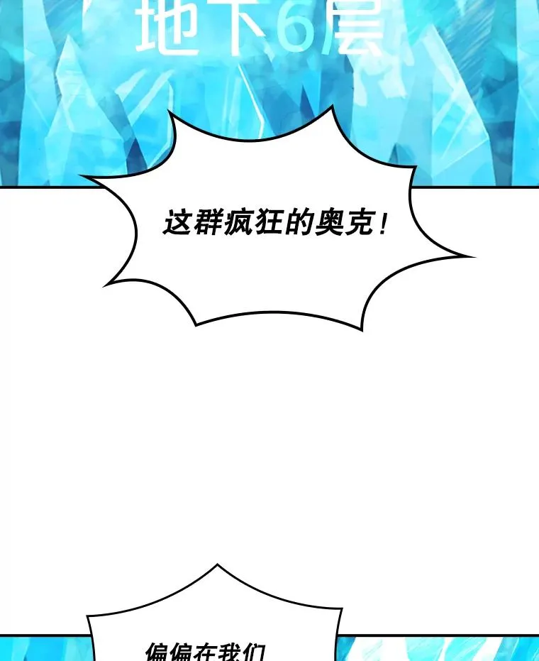 158.两面夹击 第72页