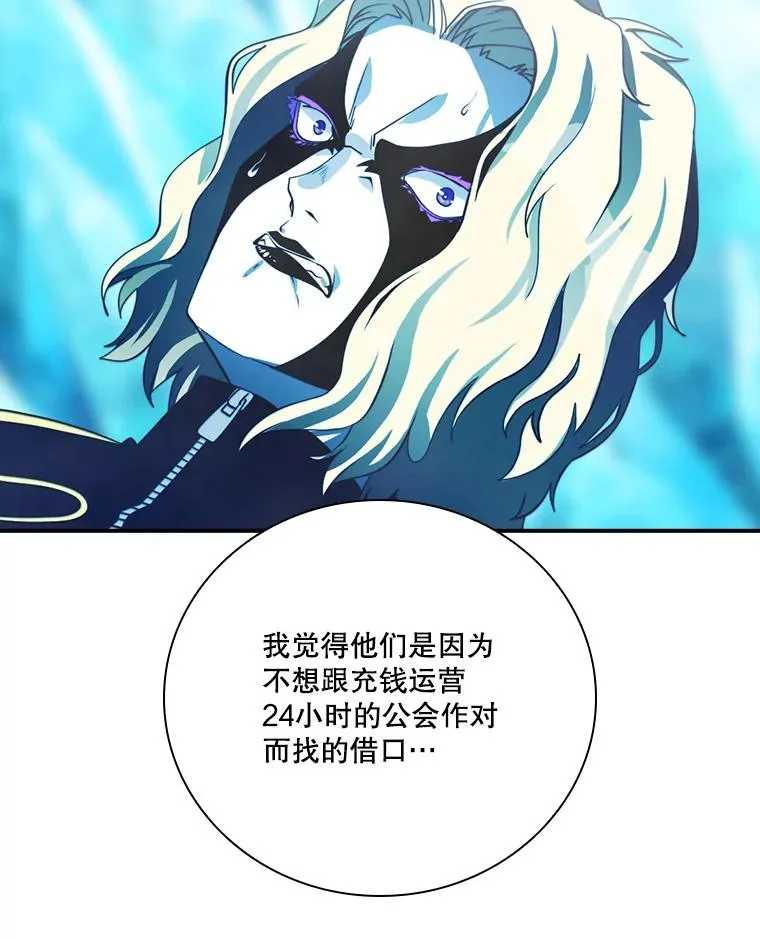 158.两面夹击 第78页
