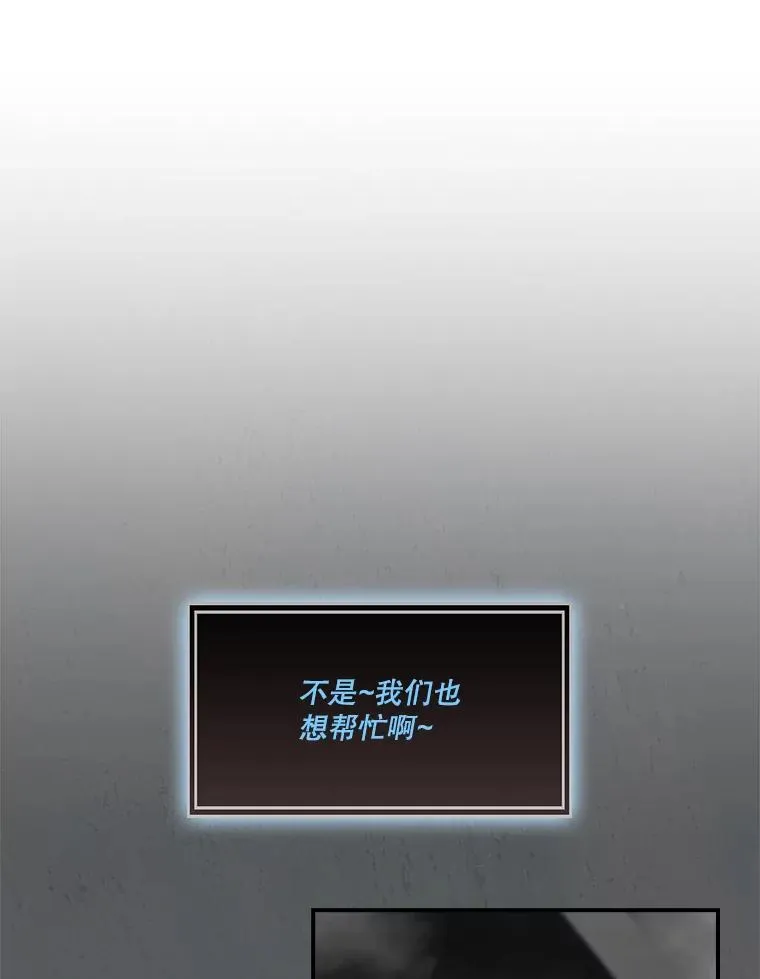 158.两面夹击 第79页