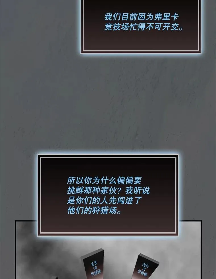 158.两面夹击 第82页