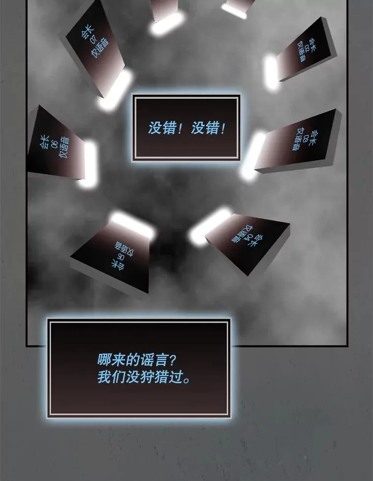 158.两面夹击 第83页
