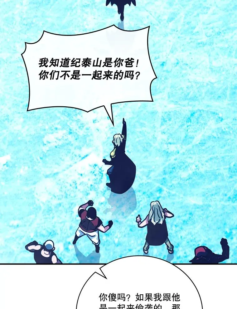 158.两面夹击 第103页