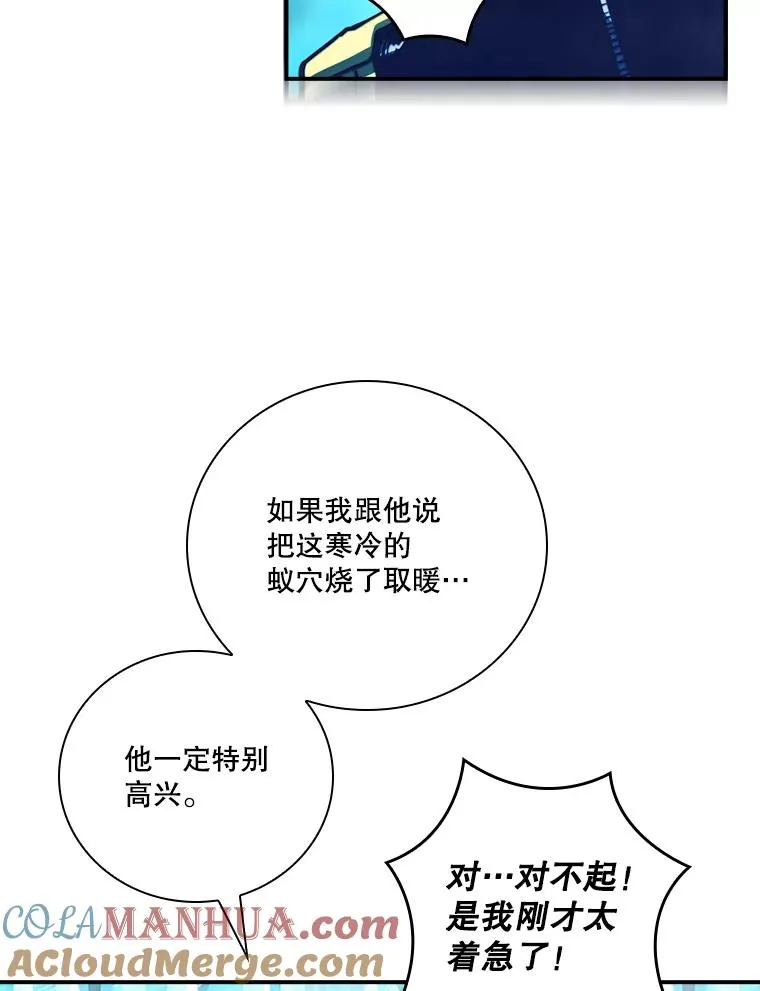 158.两面夹击 第109页