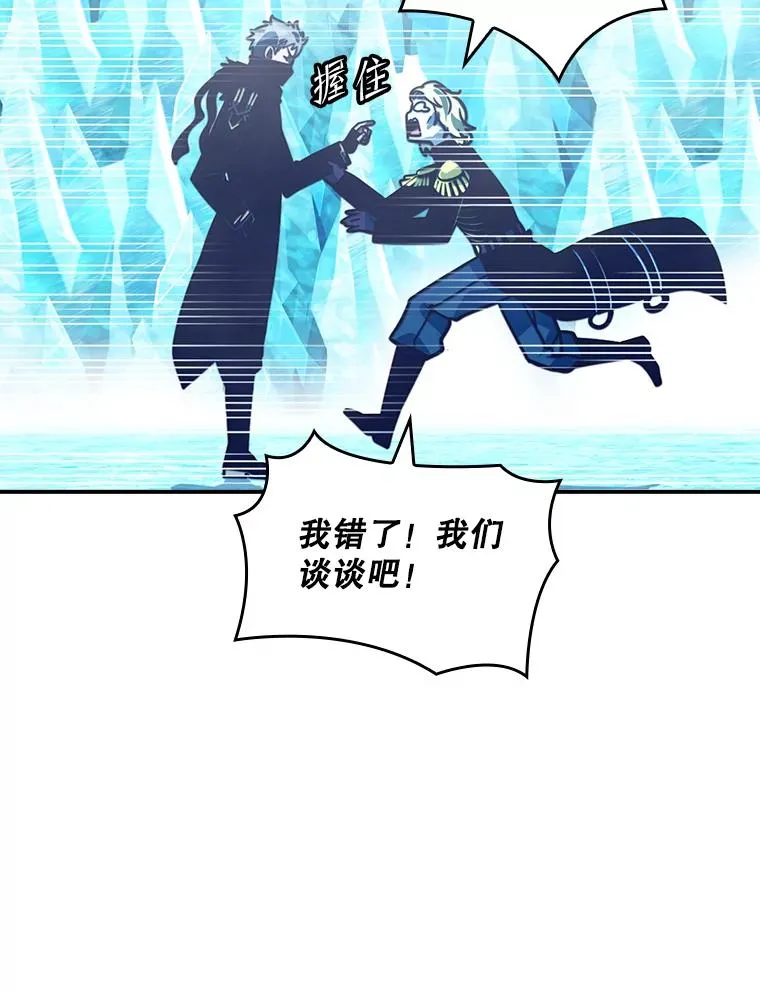 158.两面夹击 第110页