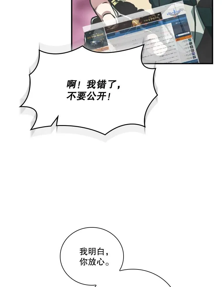 159.高级铁匠技术 第8页