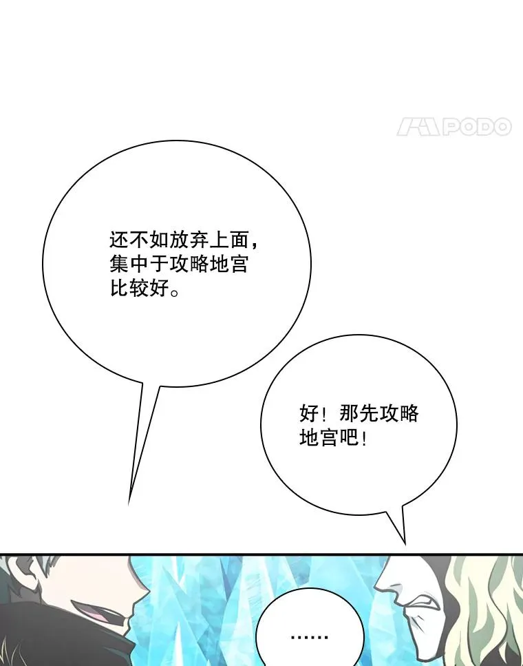 159.高级铁匠技术 第14页