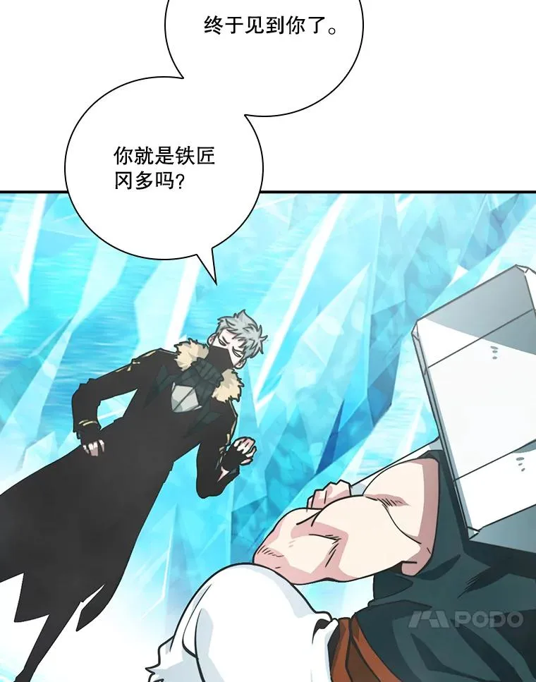 159.高级铁匠技术 第20页
