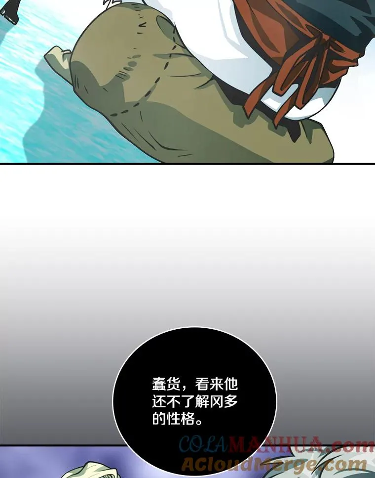 159.高级铁匠技术 第21页