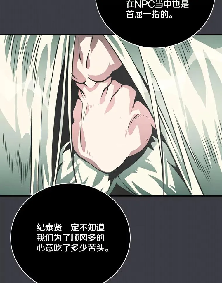 159.高级铁匠技术 第23页