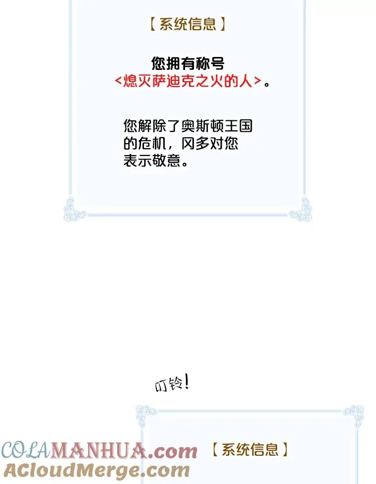 159.高级铁匠技术 第29页
