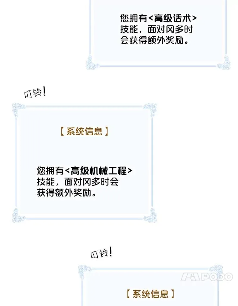 159.高级铁匠技术 第30页