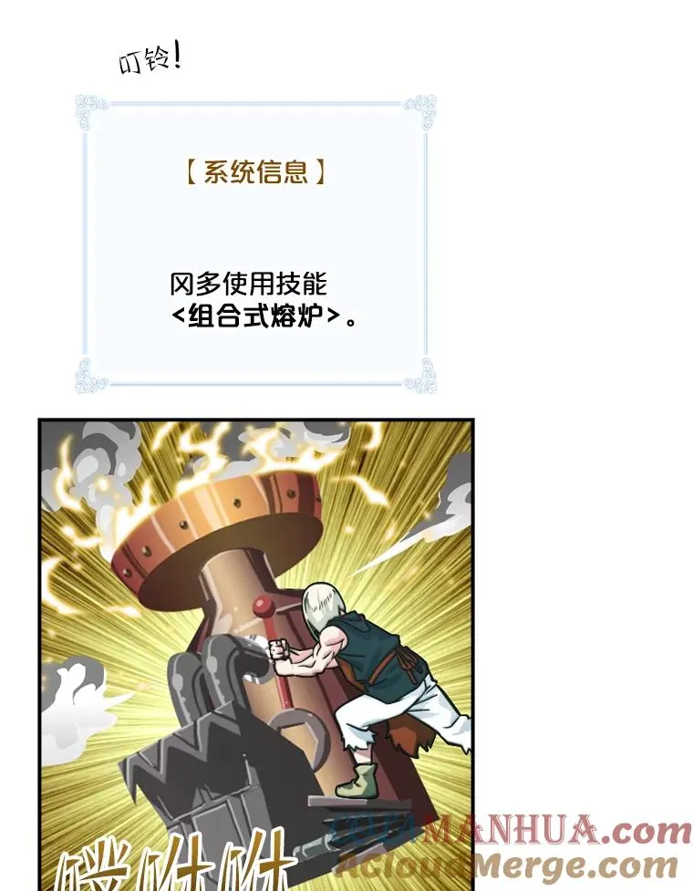 159.高级铁匠技术 第33页
