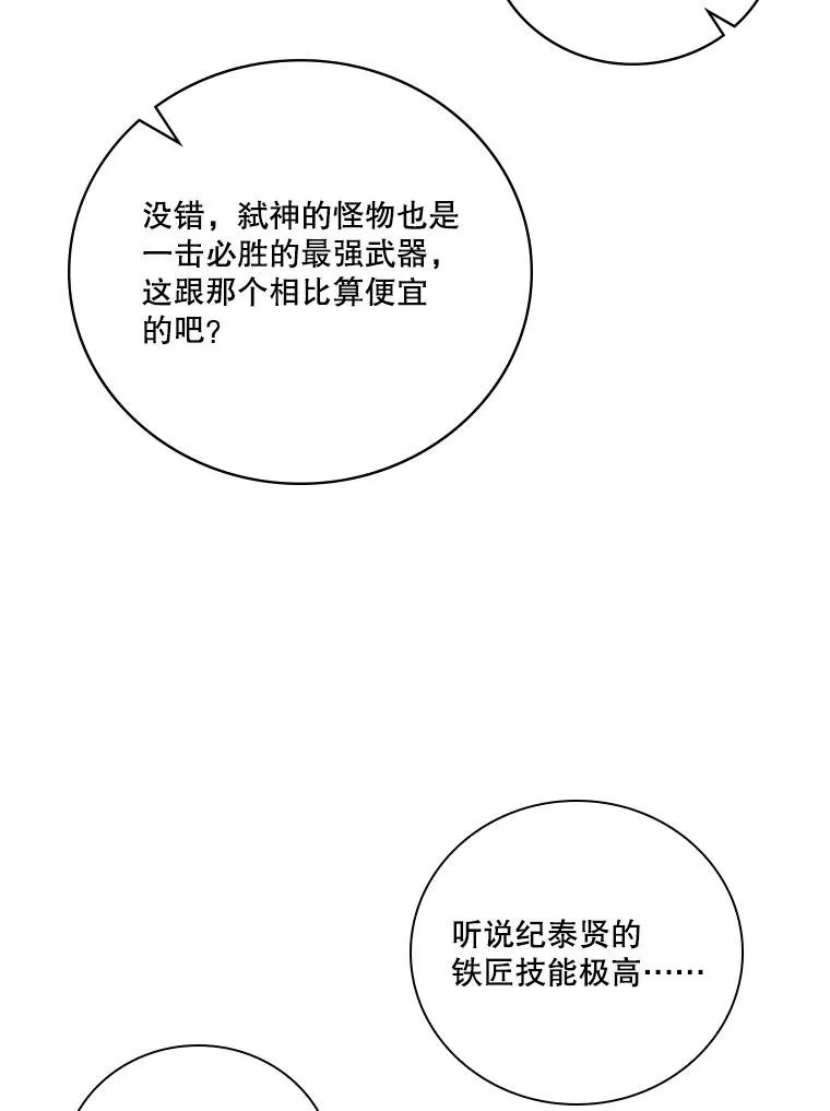 159.高级铁匠技术 第39页