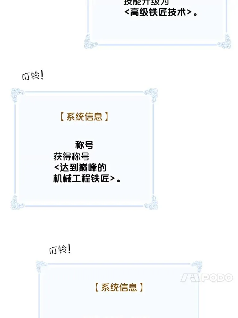159.高级铁匠技术 第43页