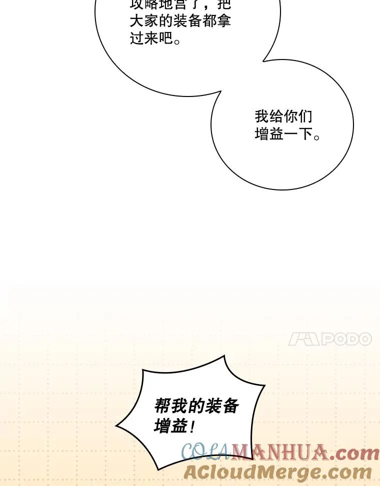 159.高级铁匠技术 第53页