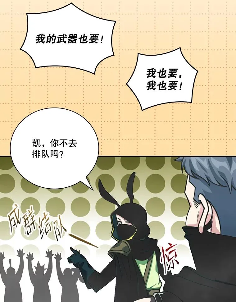 159.高级铁匠技术 第54页