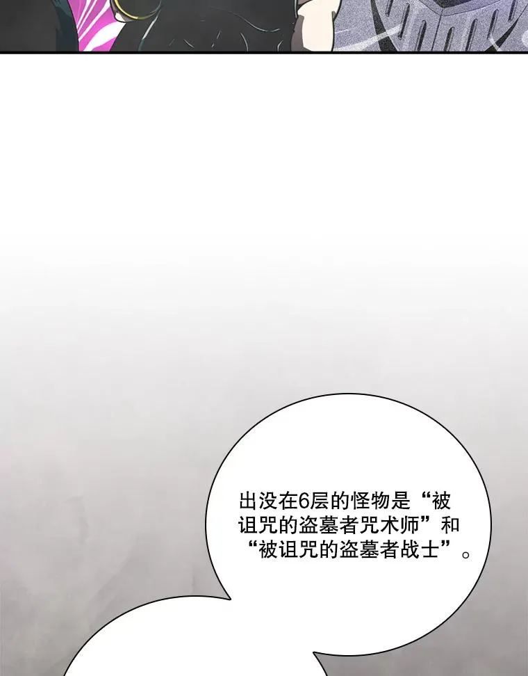 159.高级铁匠技术 第56页