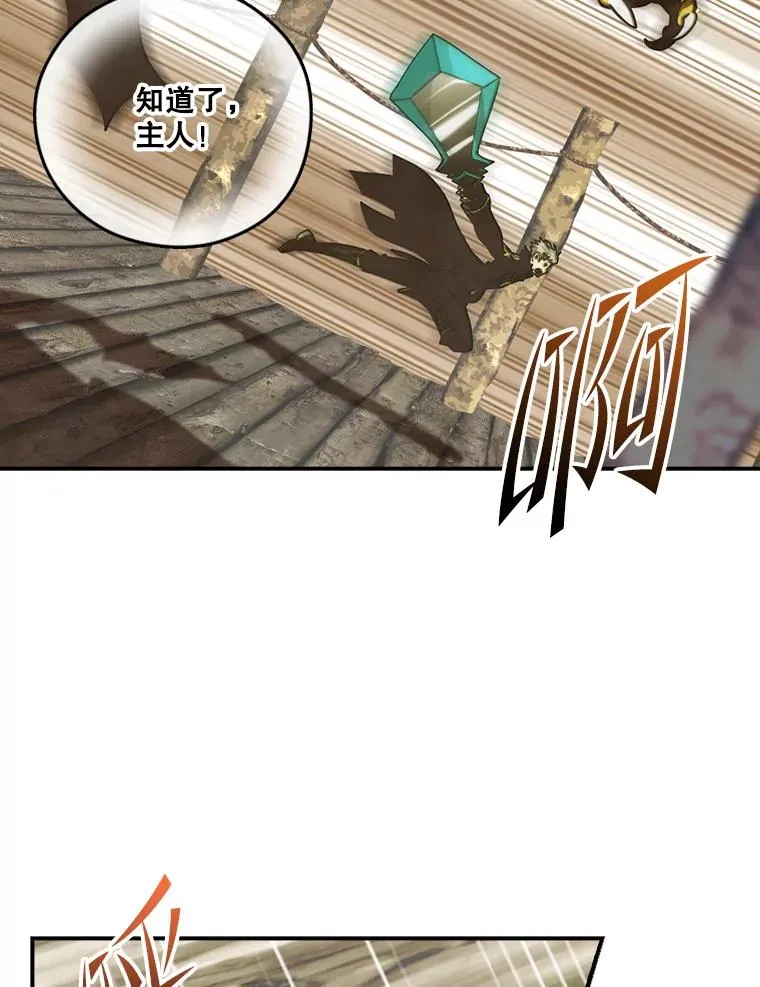 159.高级铁匠技术 第75页