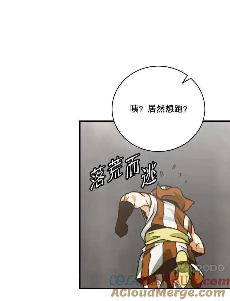 159.高级铁匠技术 第89页