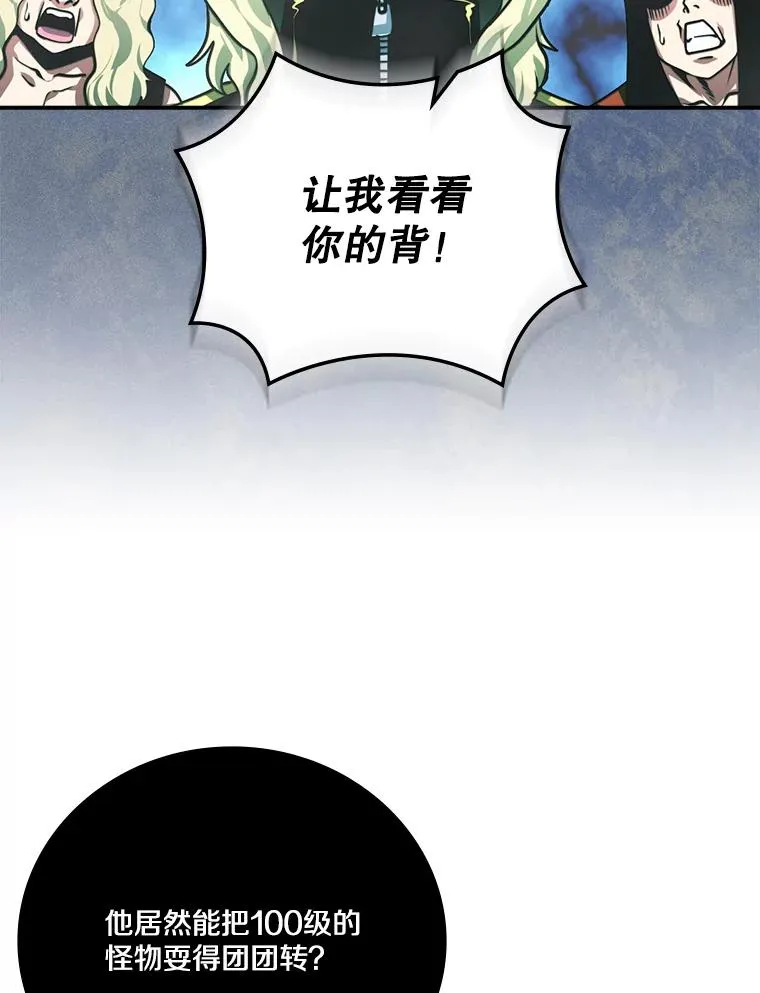 159.高级铁匠技术 第91页
