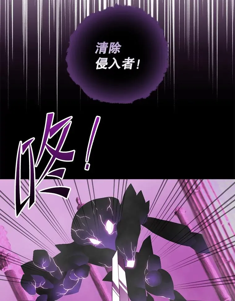 160.塔尔卡神 第12页