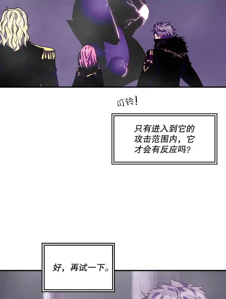 160.塔尔卡神 第34页