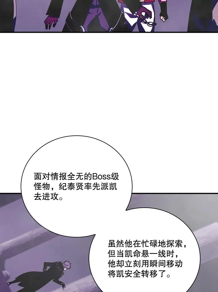 160.塔尔卡神 第38页