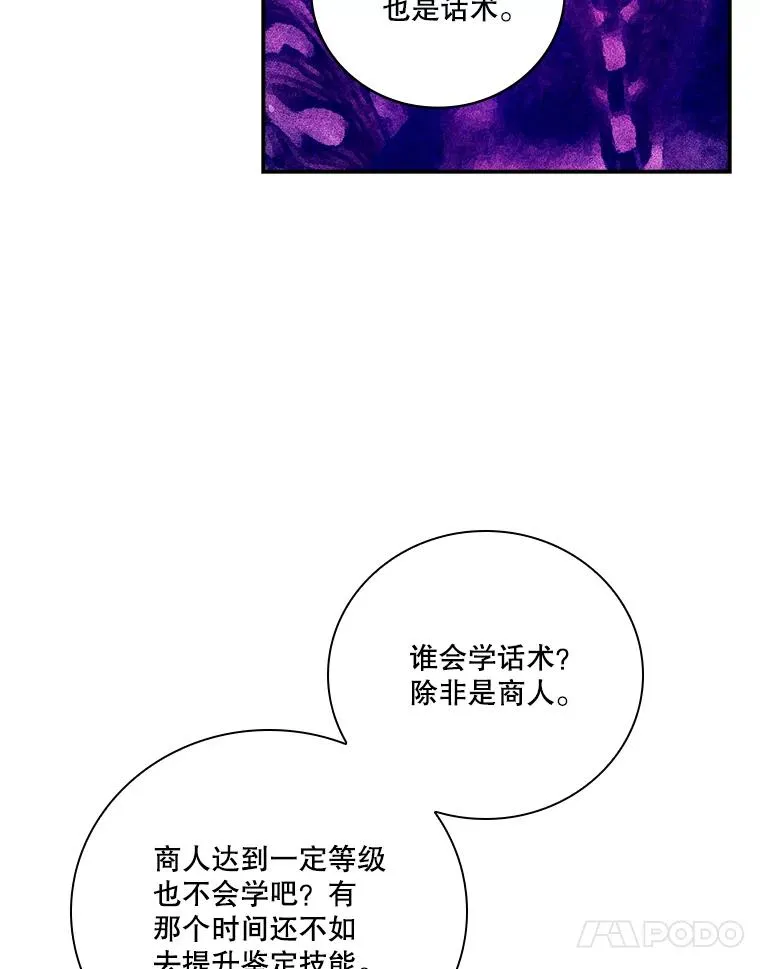 160.塔尔卡神 第87页