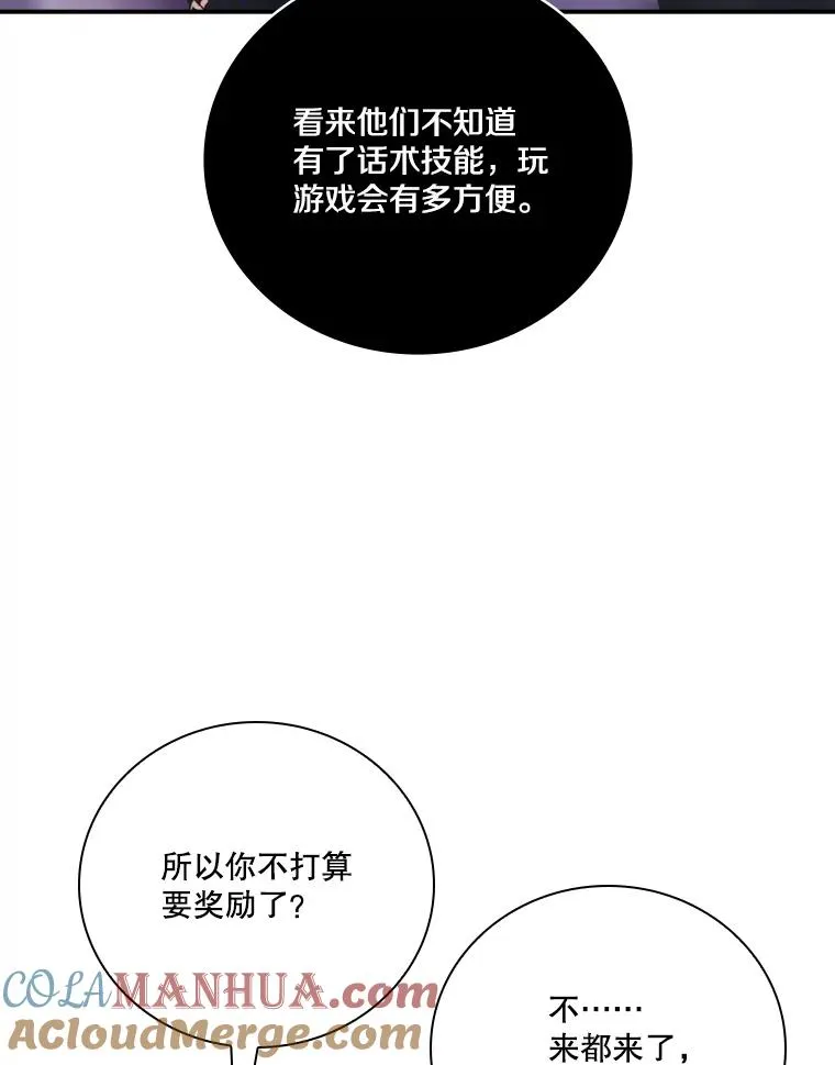160.塔尔卡神 第89页