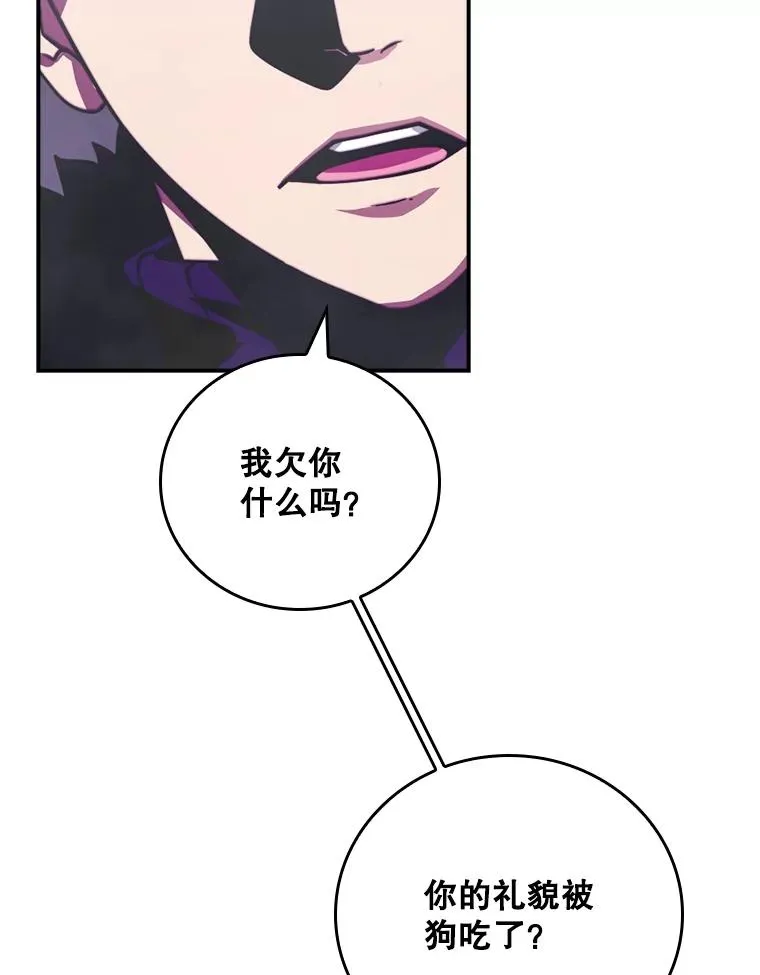 160.塔尔卡神 第110页