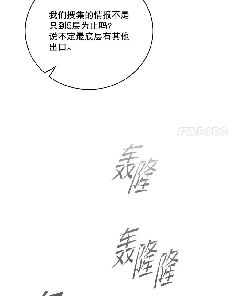 161.大社团 第28页